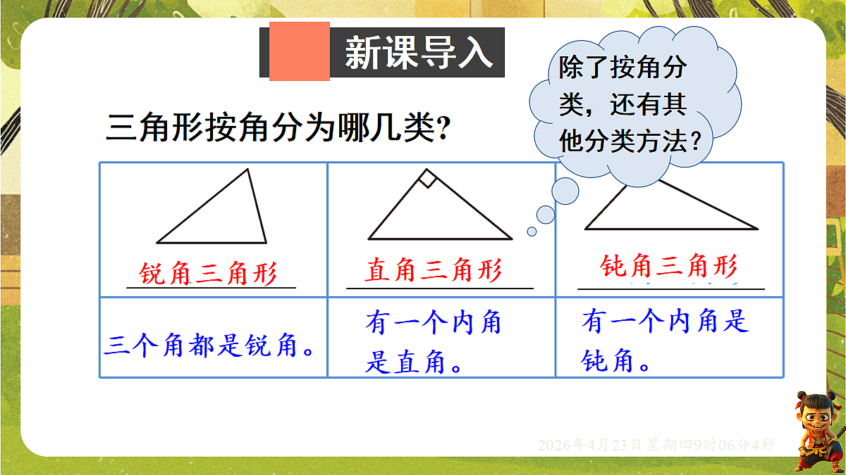 18229054第2页