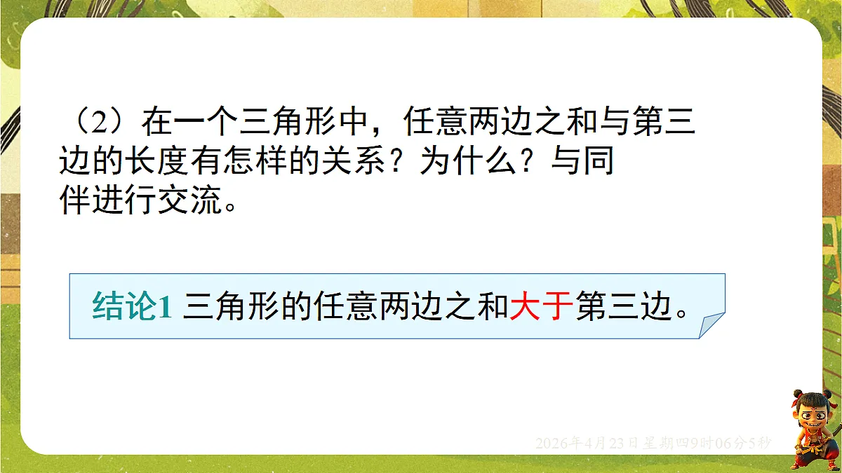 18229054第7页