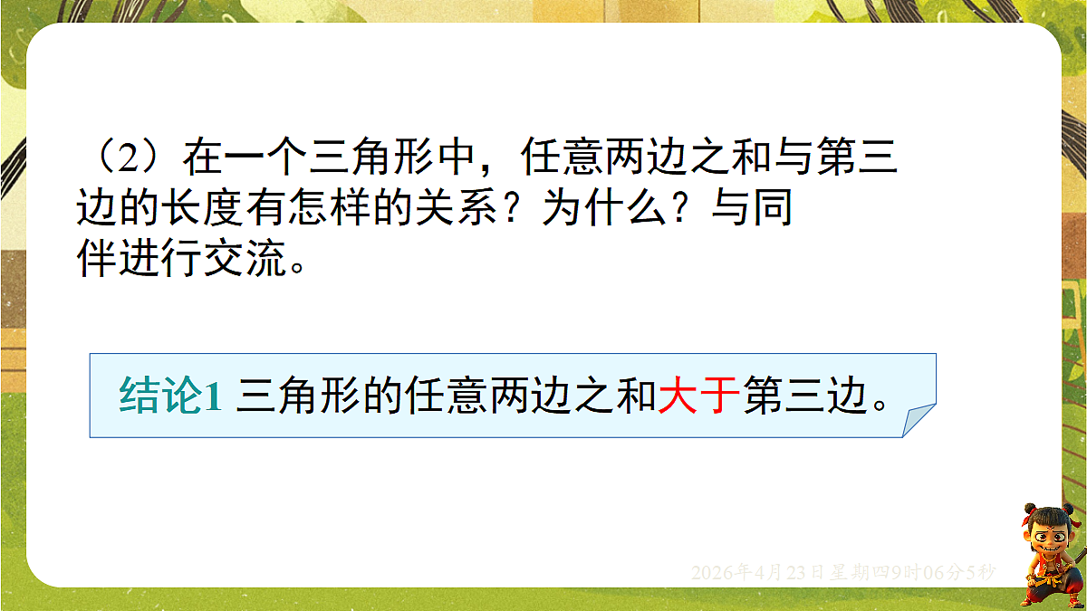 18229054第7页