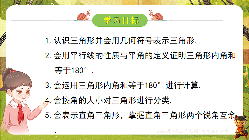 18229055第2页
