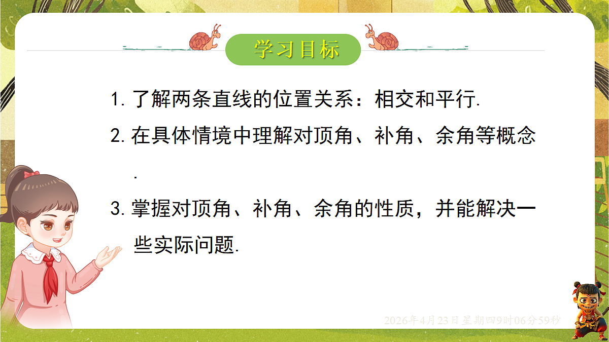 18229057第2页