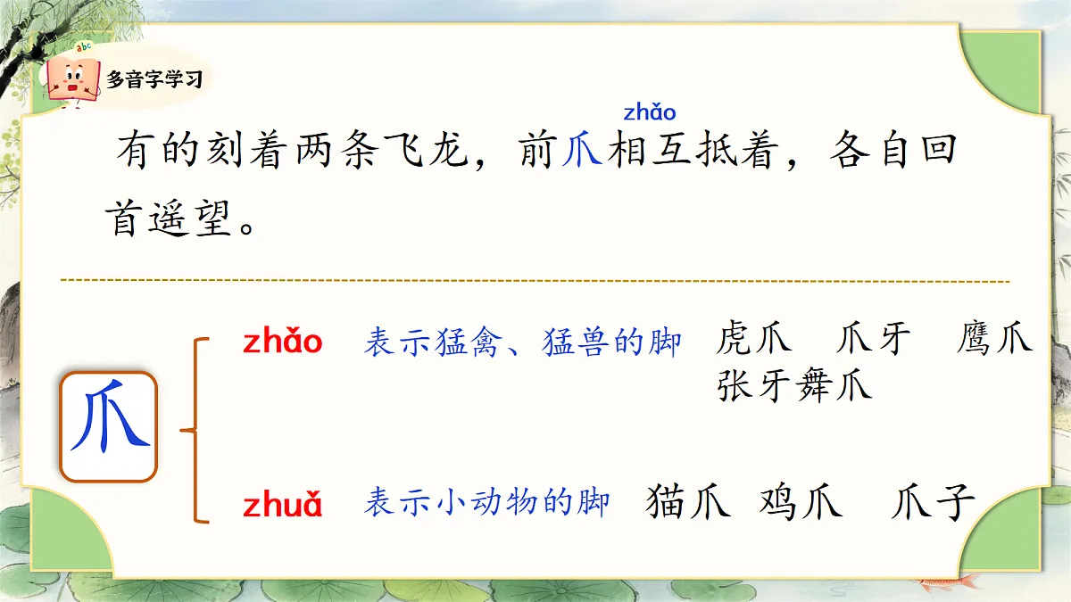18229179第6页