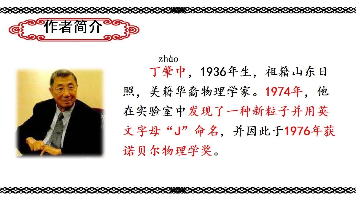 18229194第3页