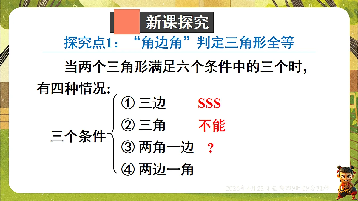 18229251第3页