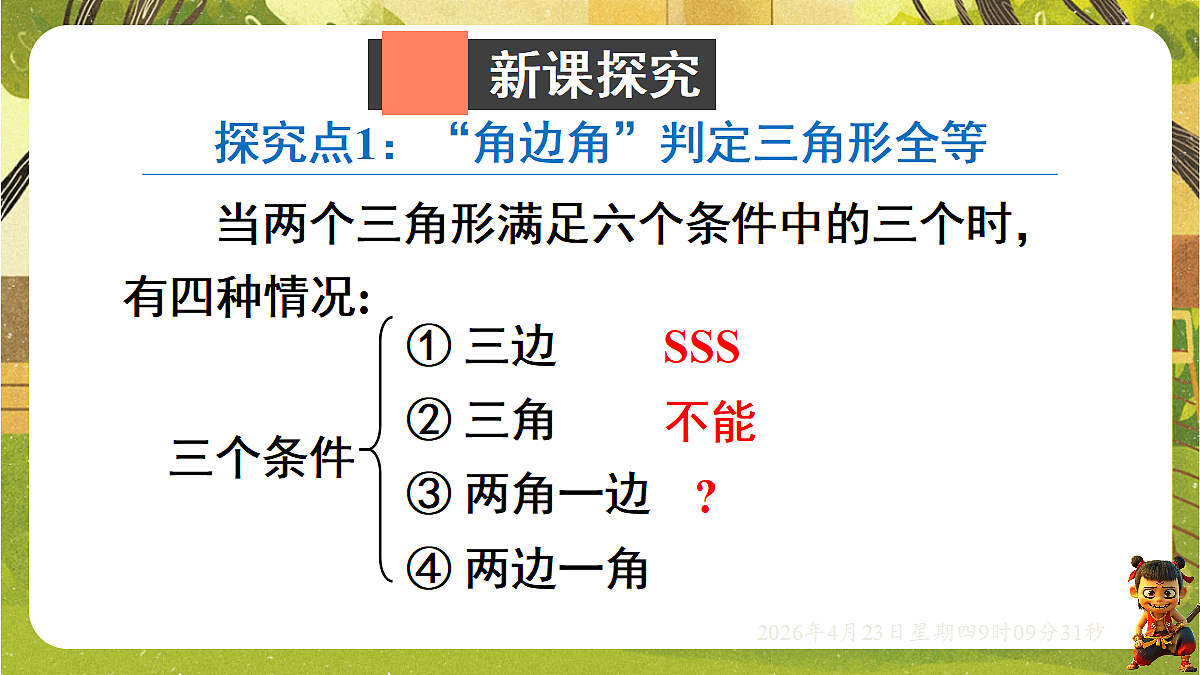 18229251第3页