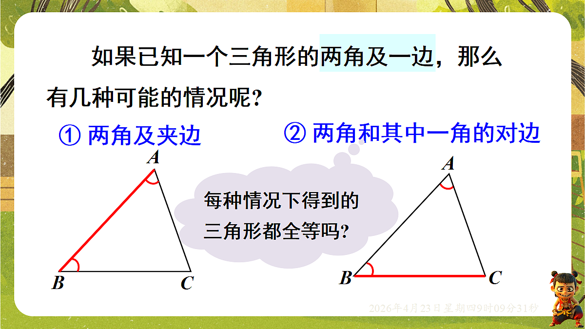 18229251第4页