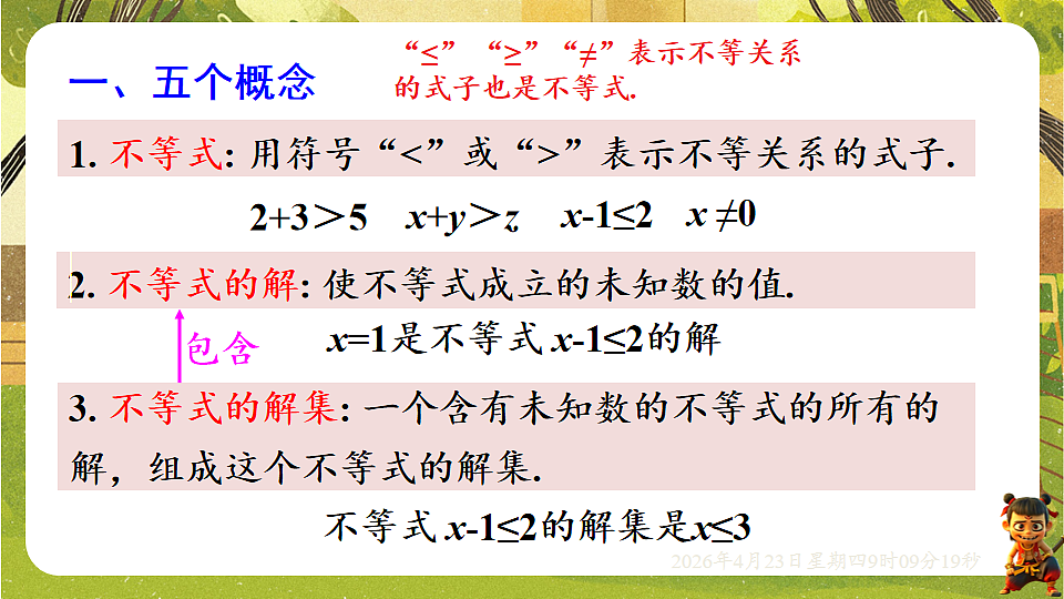 18229252第4页