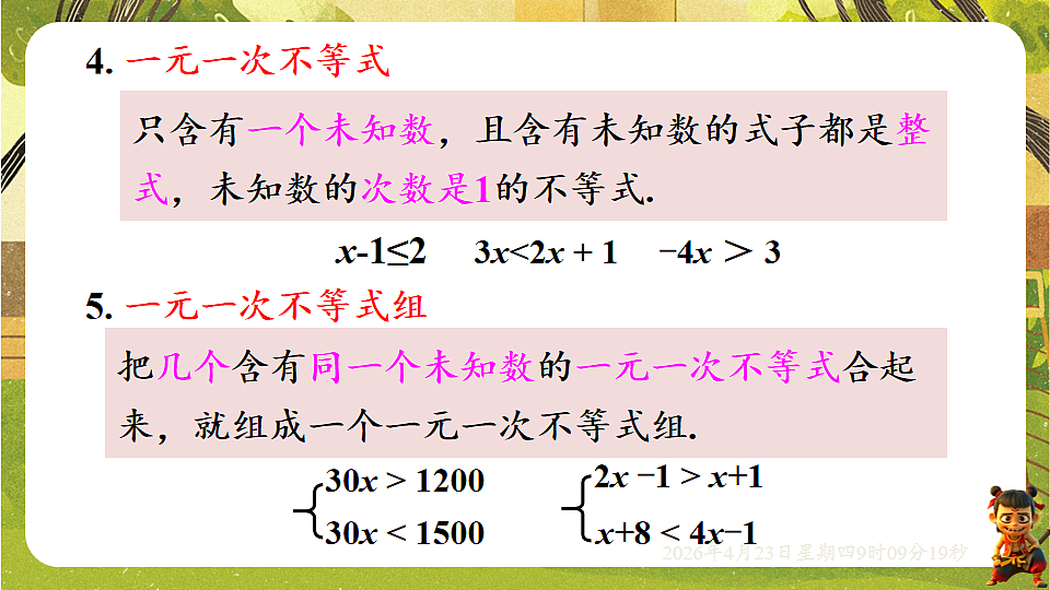 18229252第5页