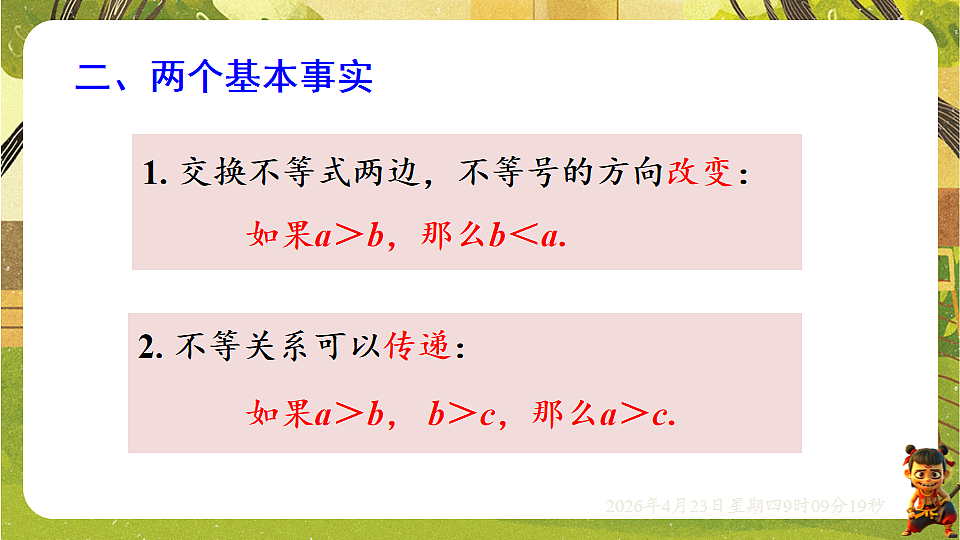 18229252第6页