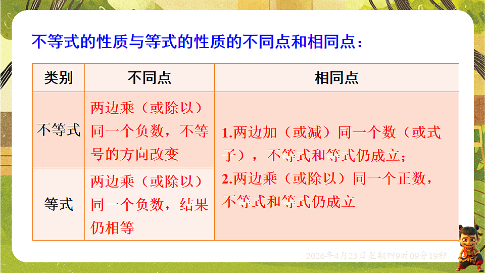 18229252第8页