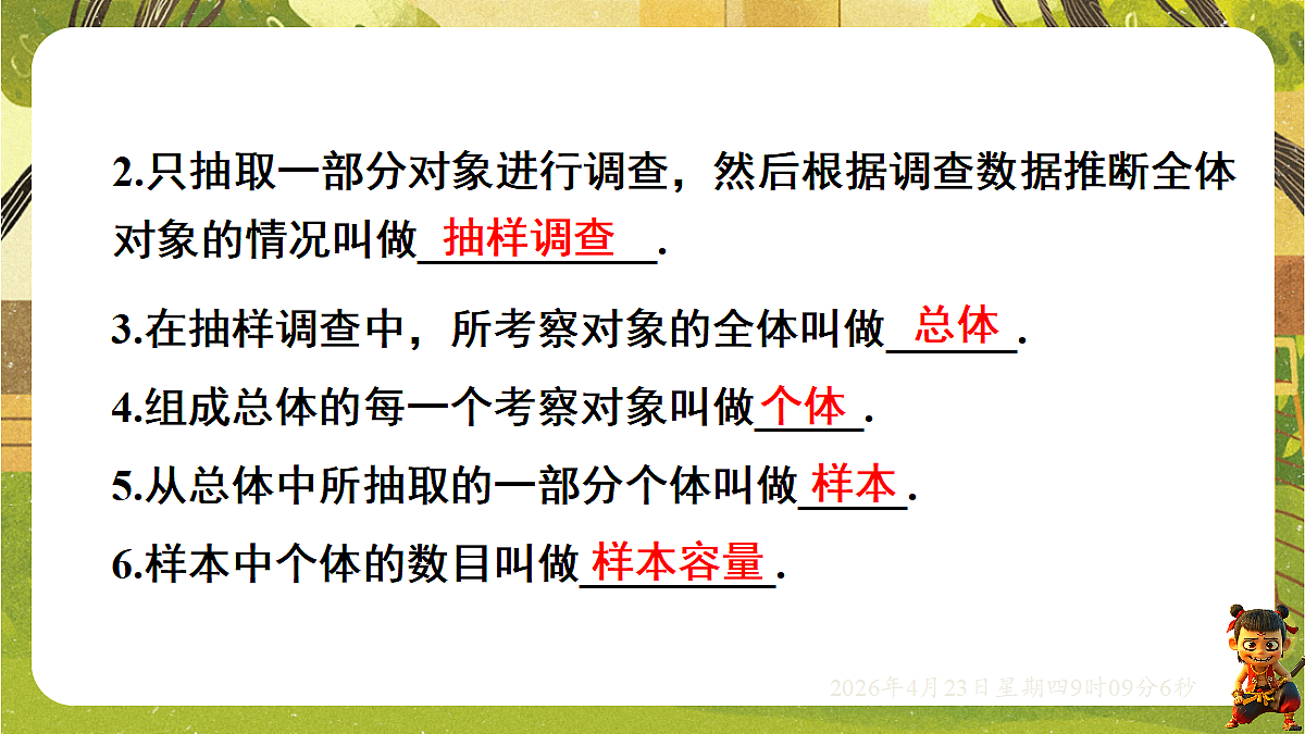 18229254第5页