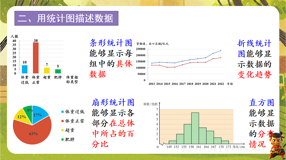 18229254第8页