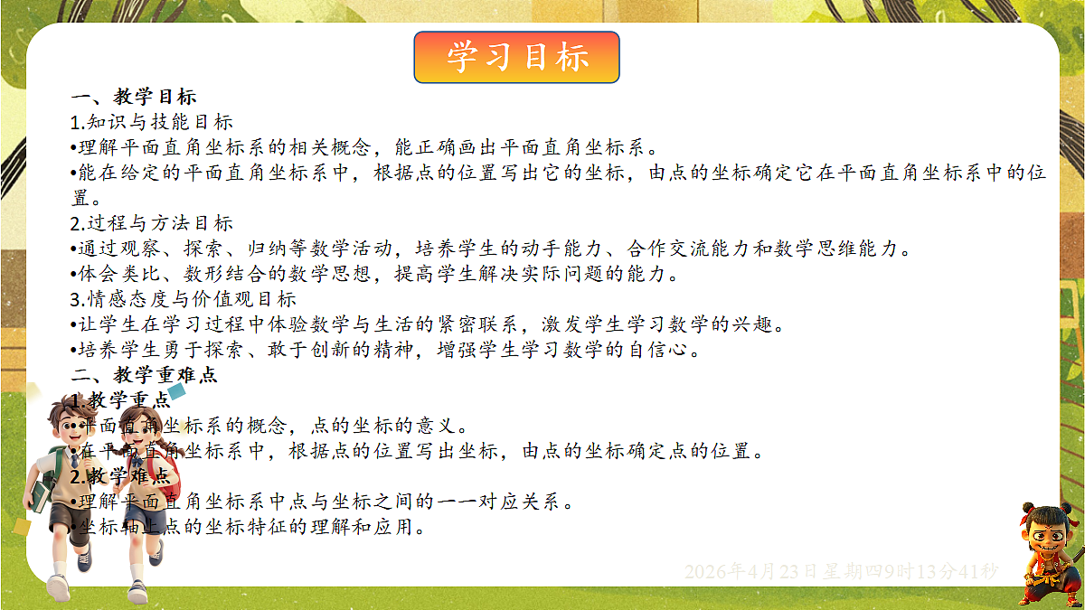 18229255第2页