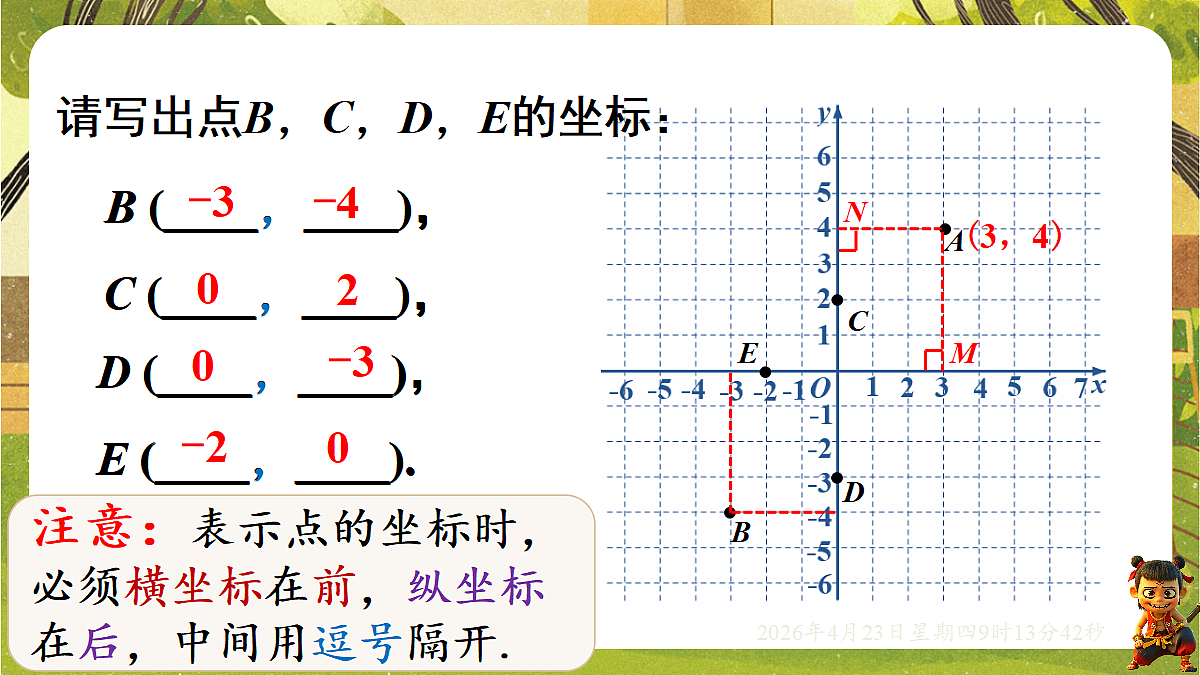18229255第7页