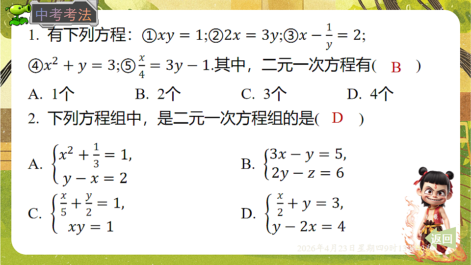 18229256第7页