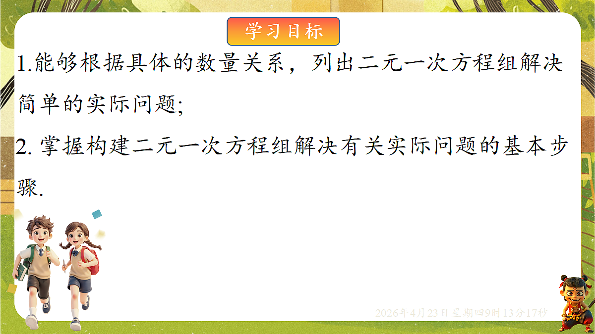 18229257第2页