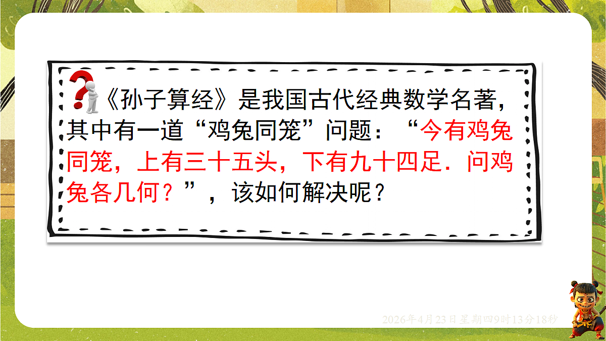 18229257第3页