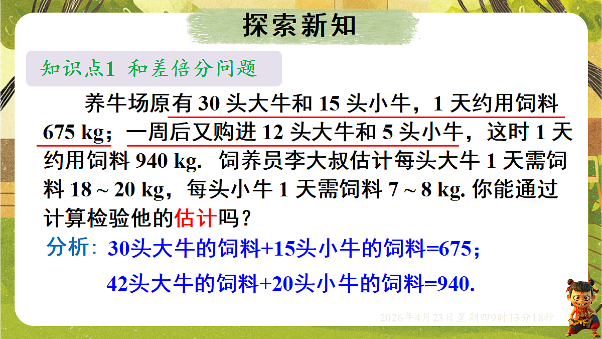 18229257第5页