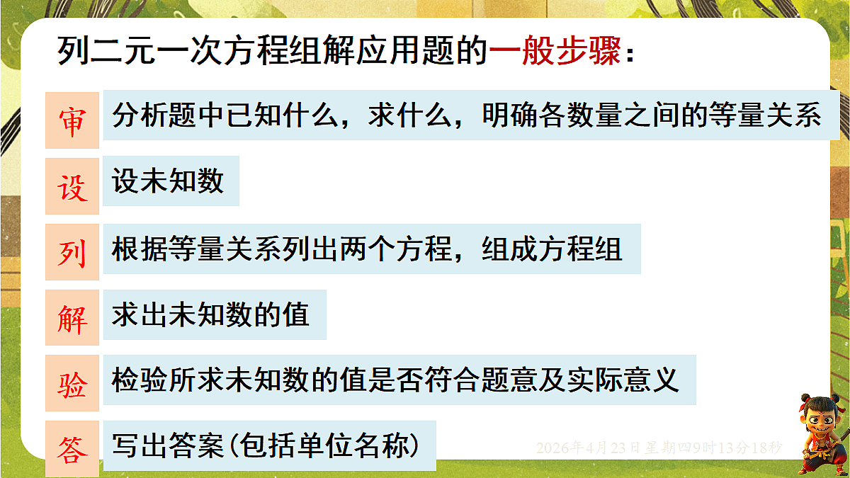 18229257第7页