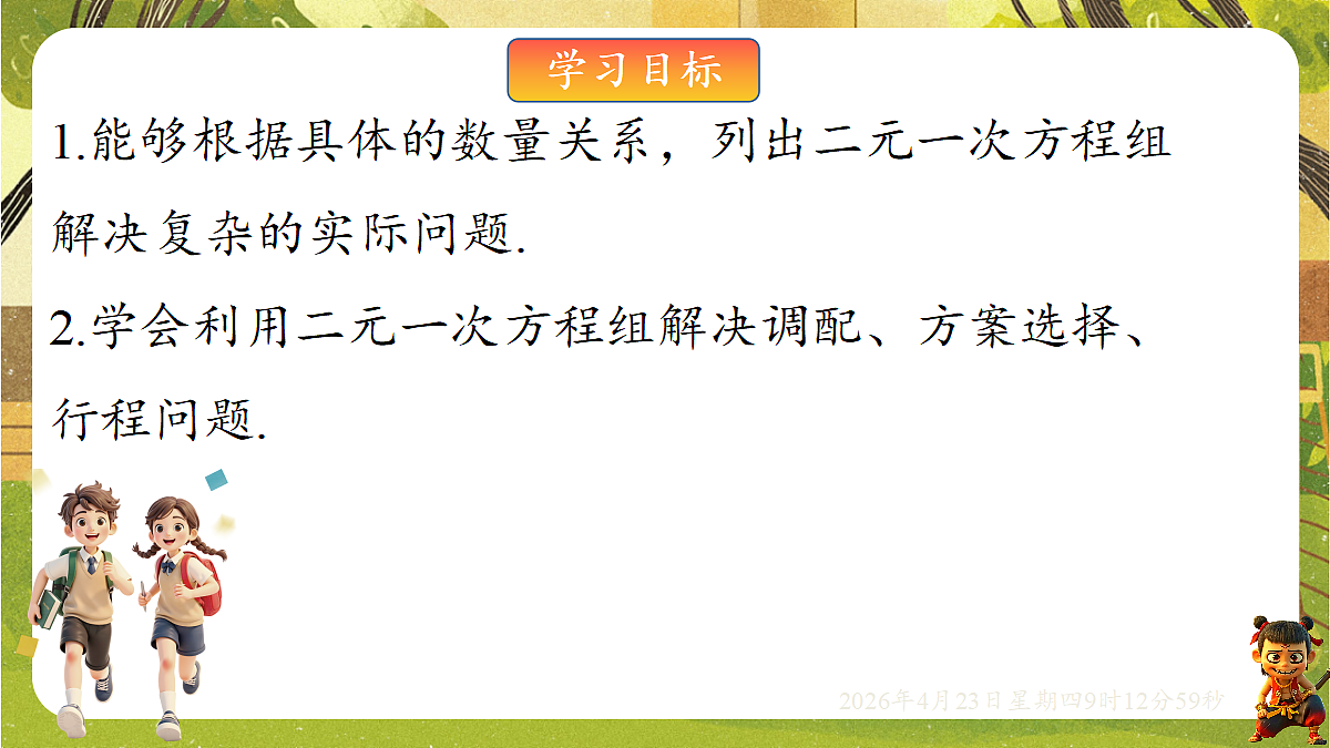 18229259第2页