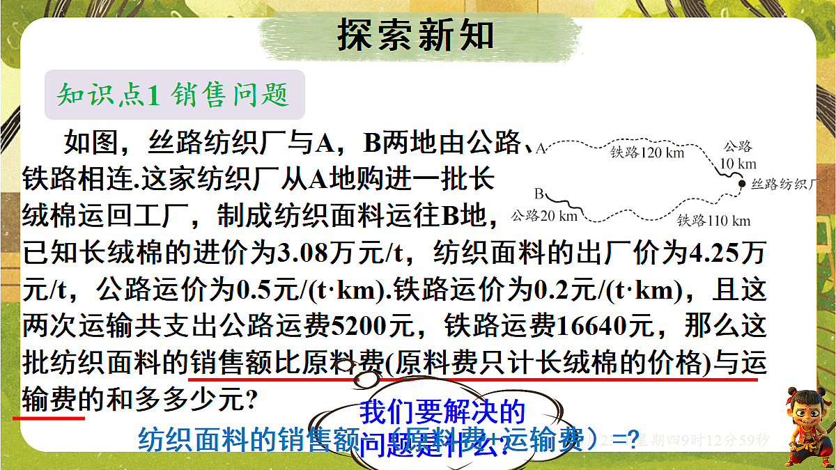 18229259第3页