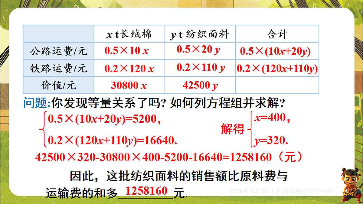 18229259第6页
