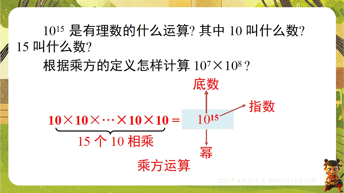 18229261第3页