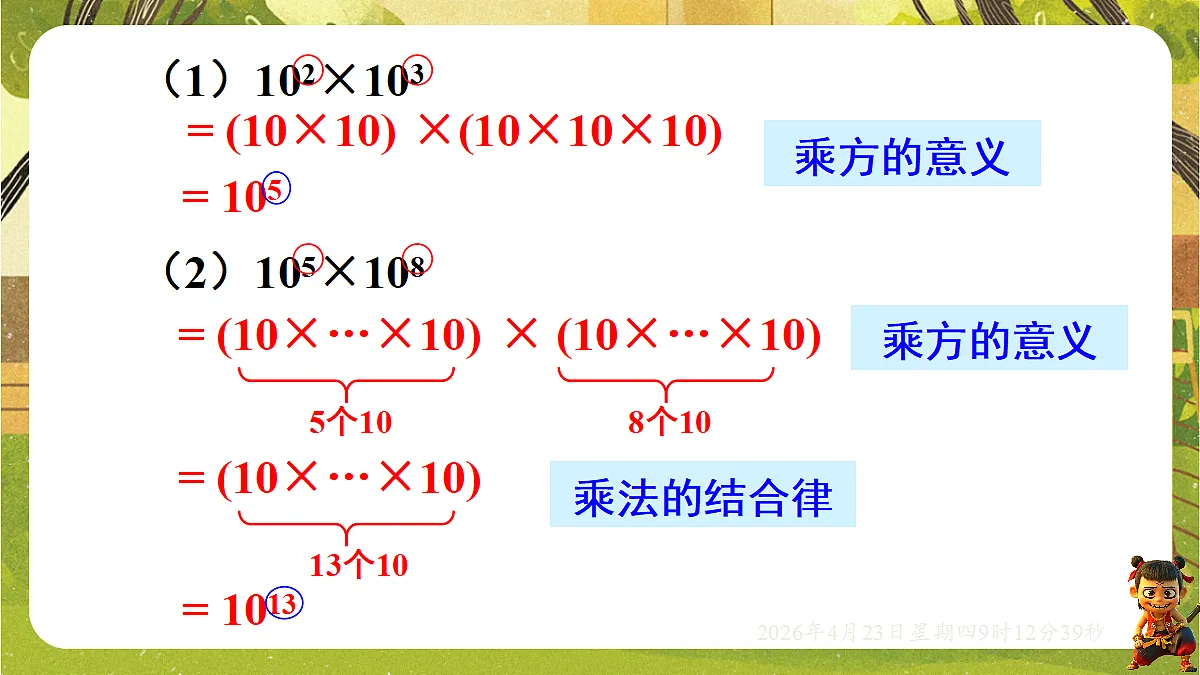 18229261第6页