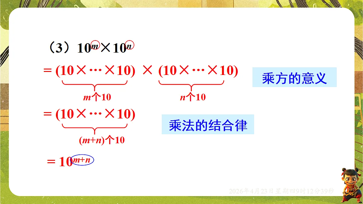 18229261第7页