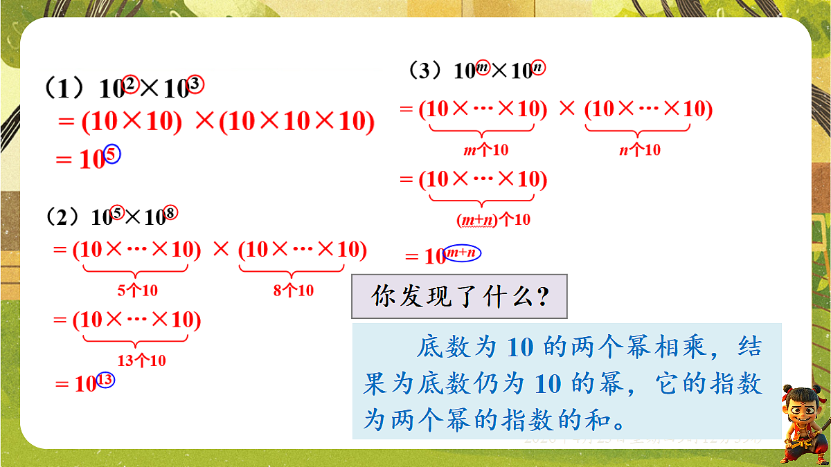 18229261第8页