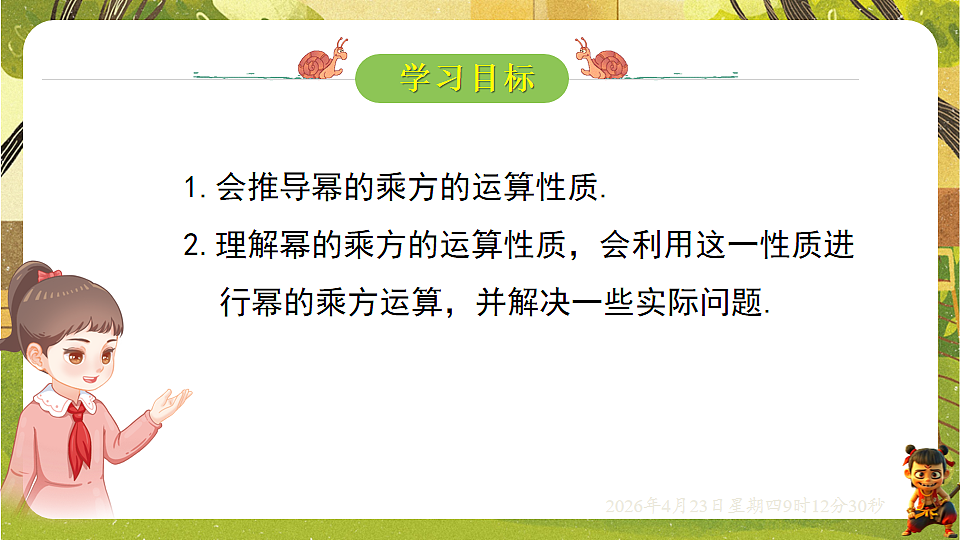 18229262第2页