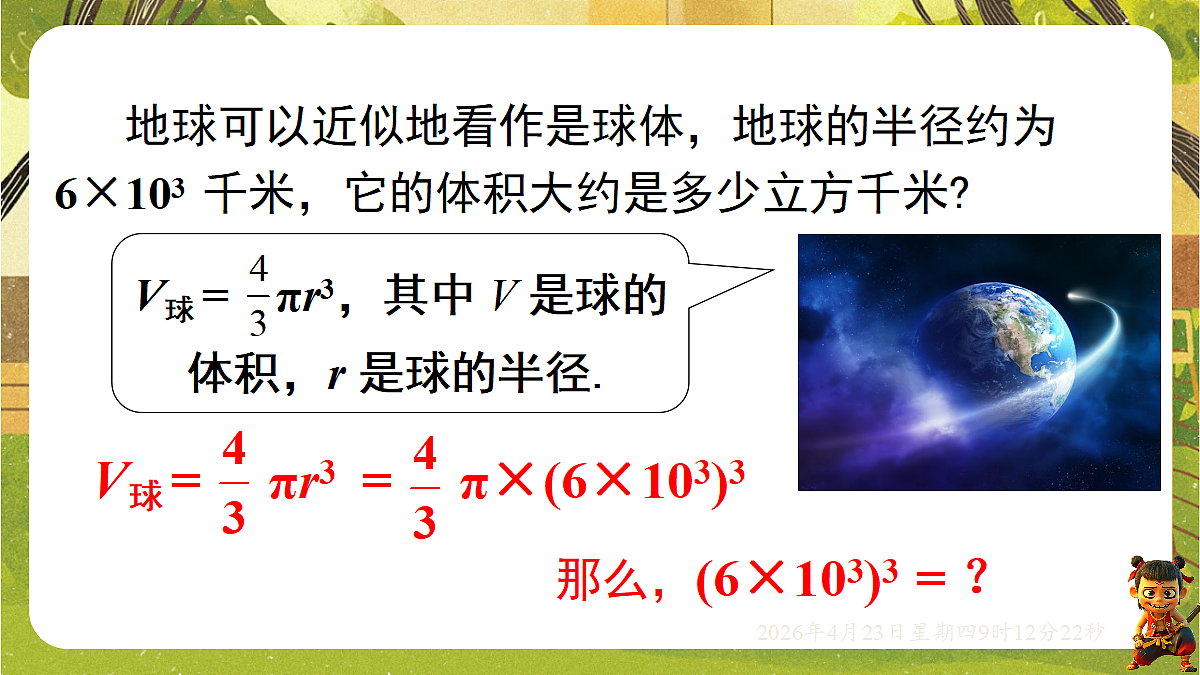 18229263第3页