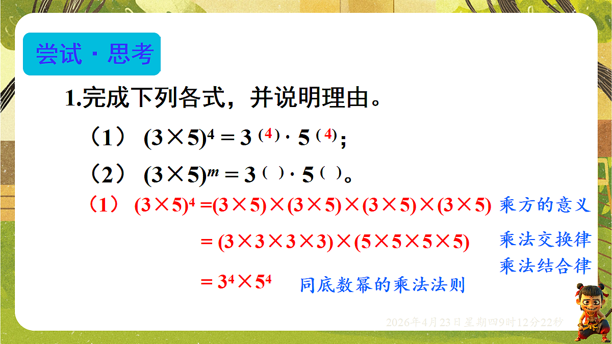18229263第4页