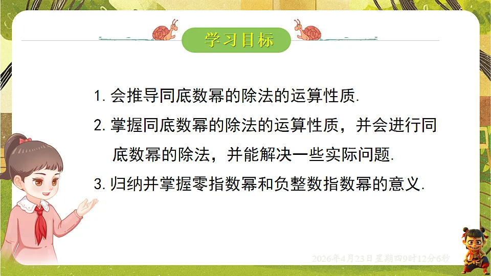 18229264第2页