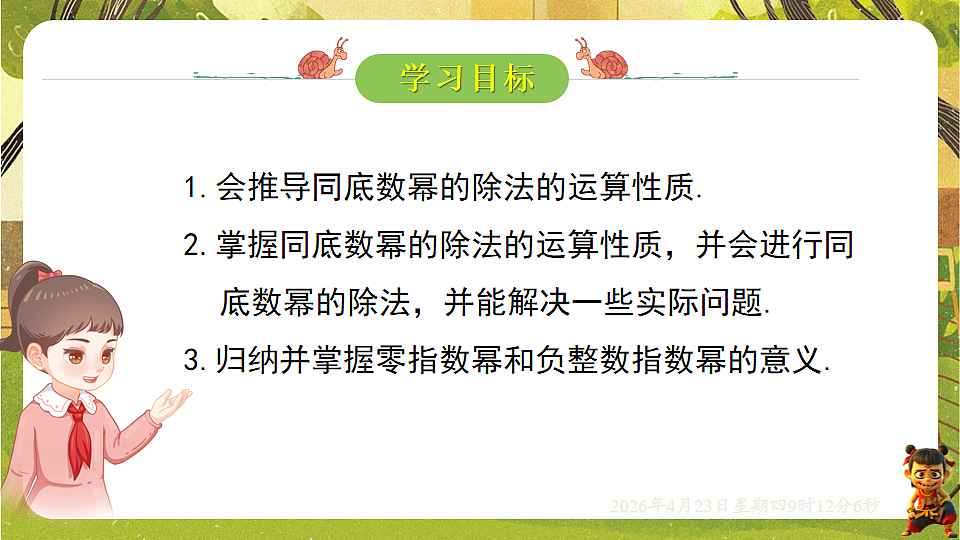 18229264第2页