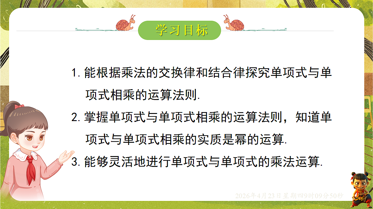 18229265第2页