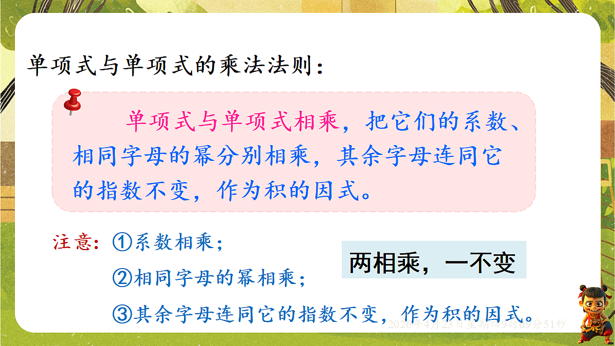 18229265第8页