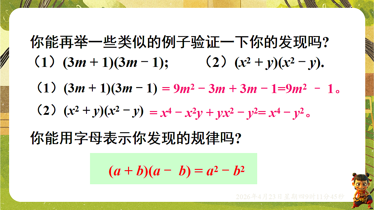 18229267第5页