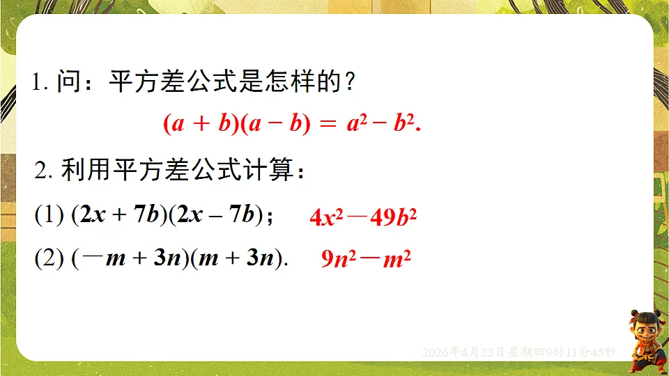 18229268第3页