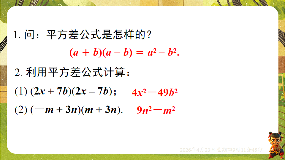 18229268第3页