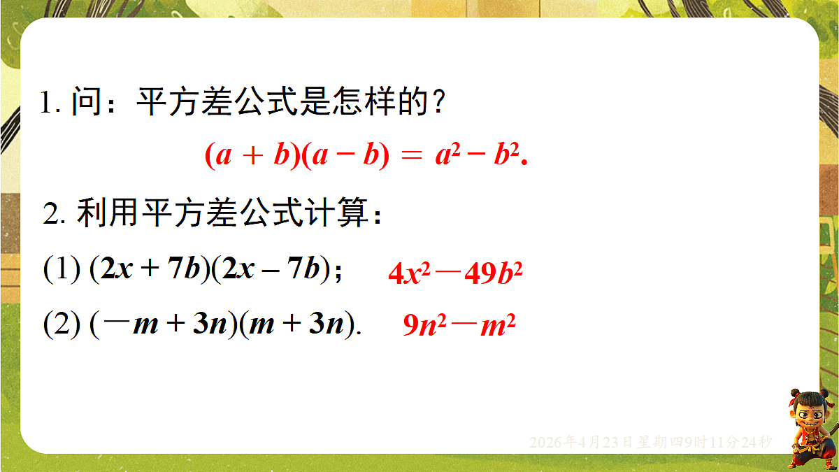18229269第3页