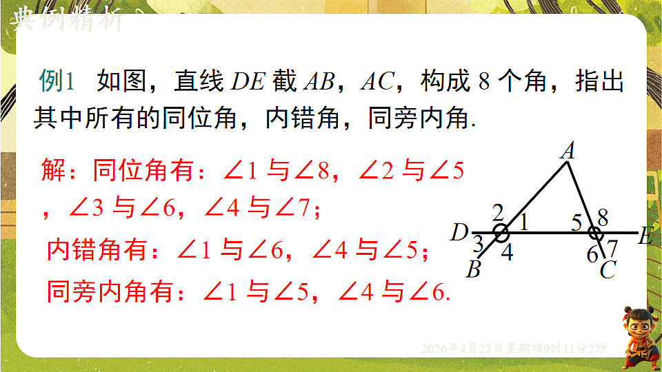 18229272第8页