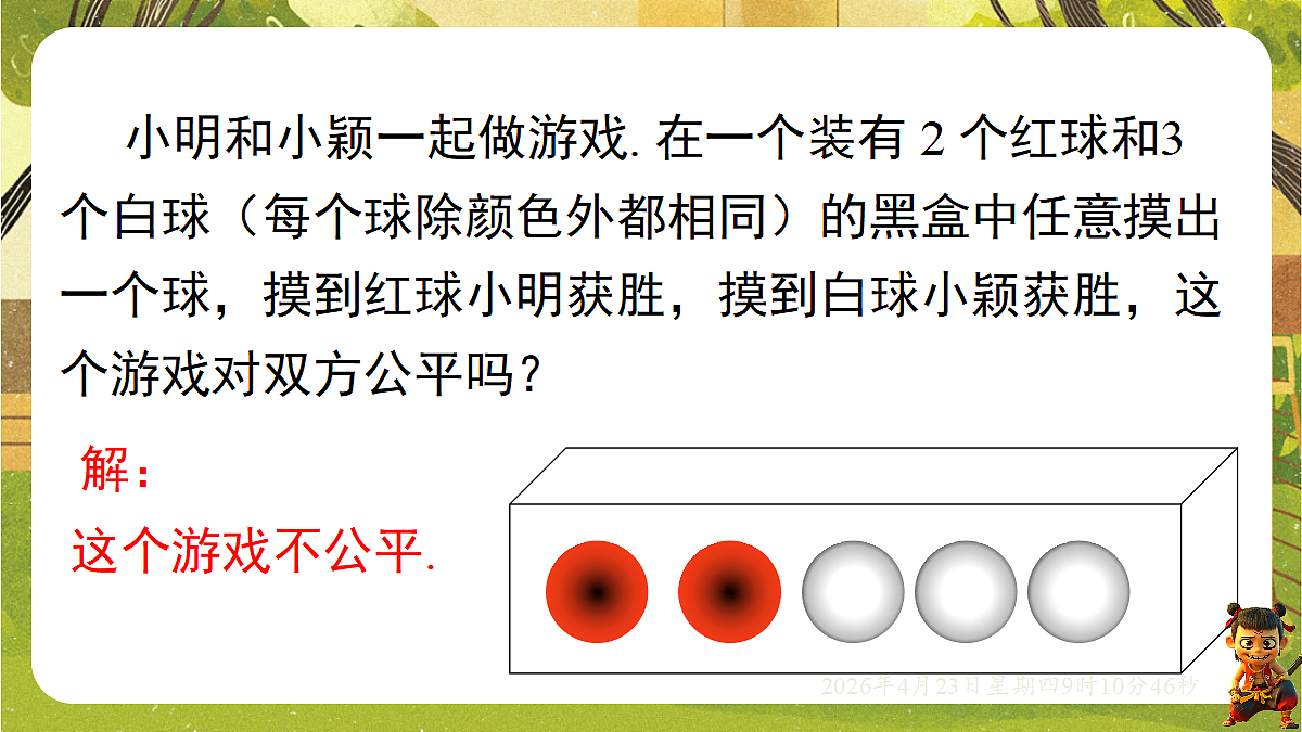 18229273第4页