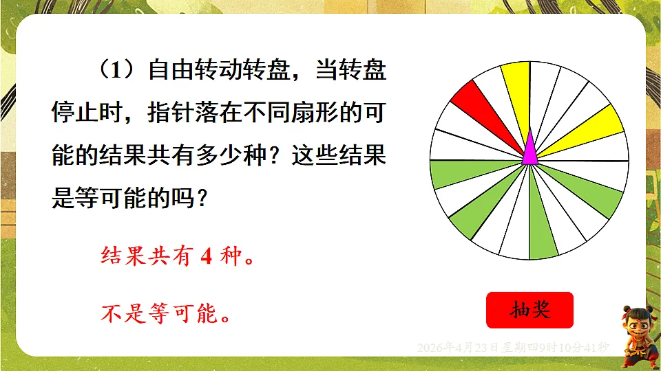 18229274第3页