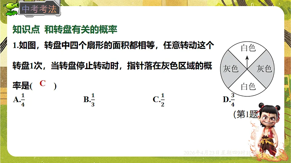 18229274第6页