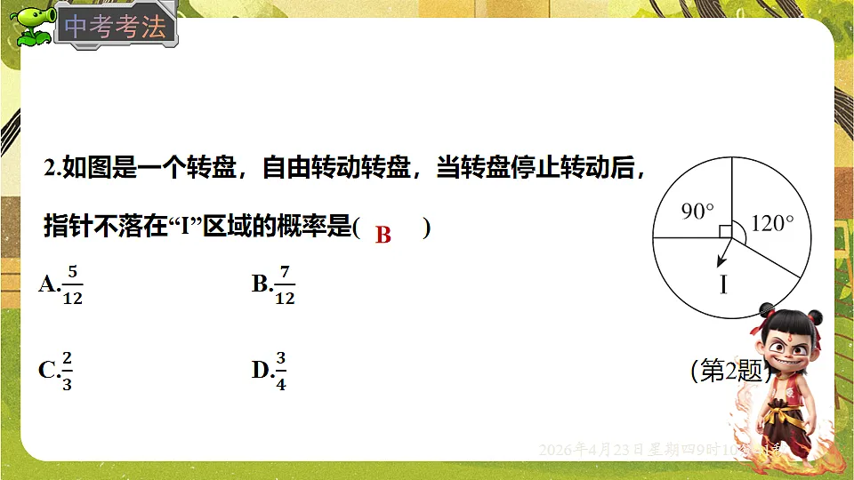 18229274第7页