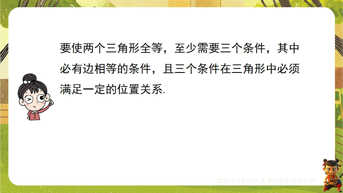 18229275第3页
