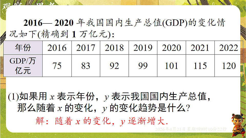 18229276第5页