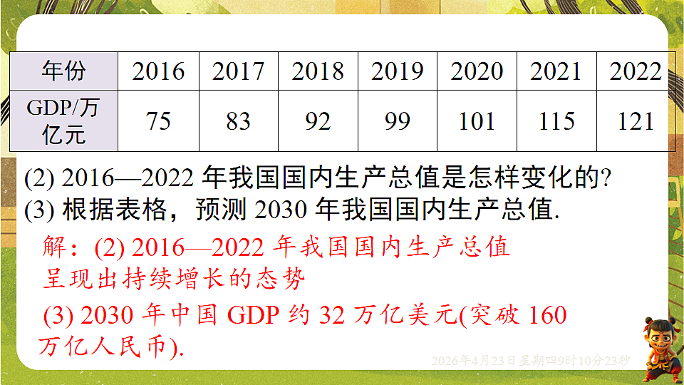 18229276第6页