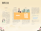 13 人物描写一组 课件（内嵌视频）2025-2026学年语文五年级下册统编版